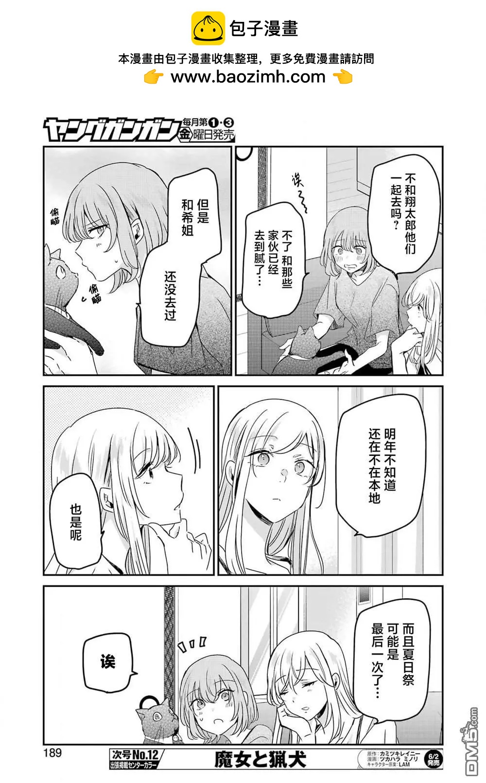 第 9 页