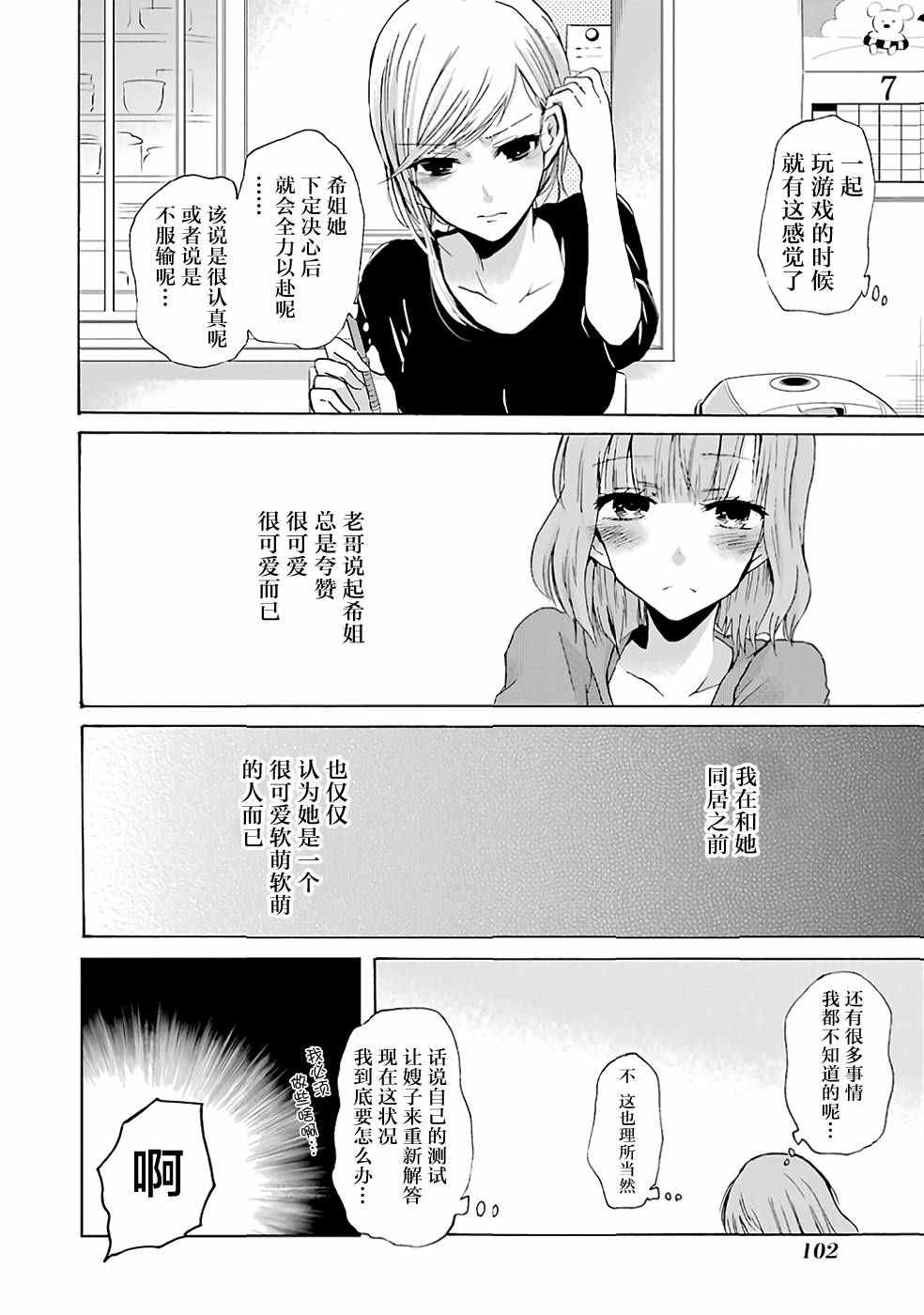 第 14 页