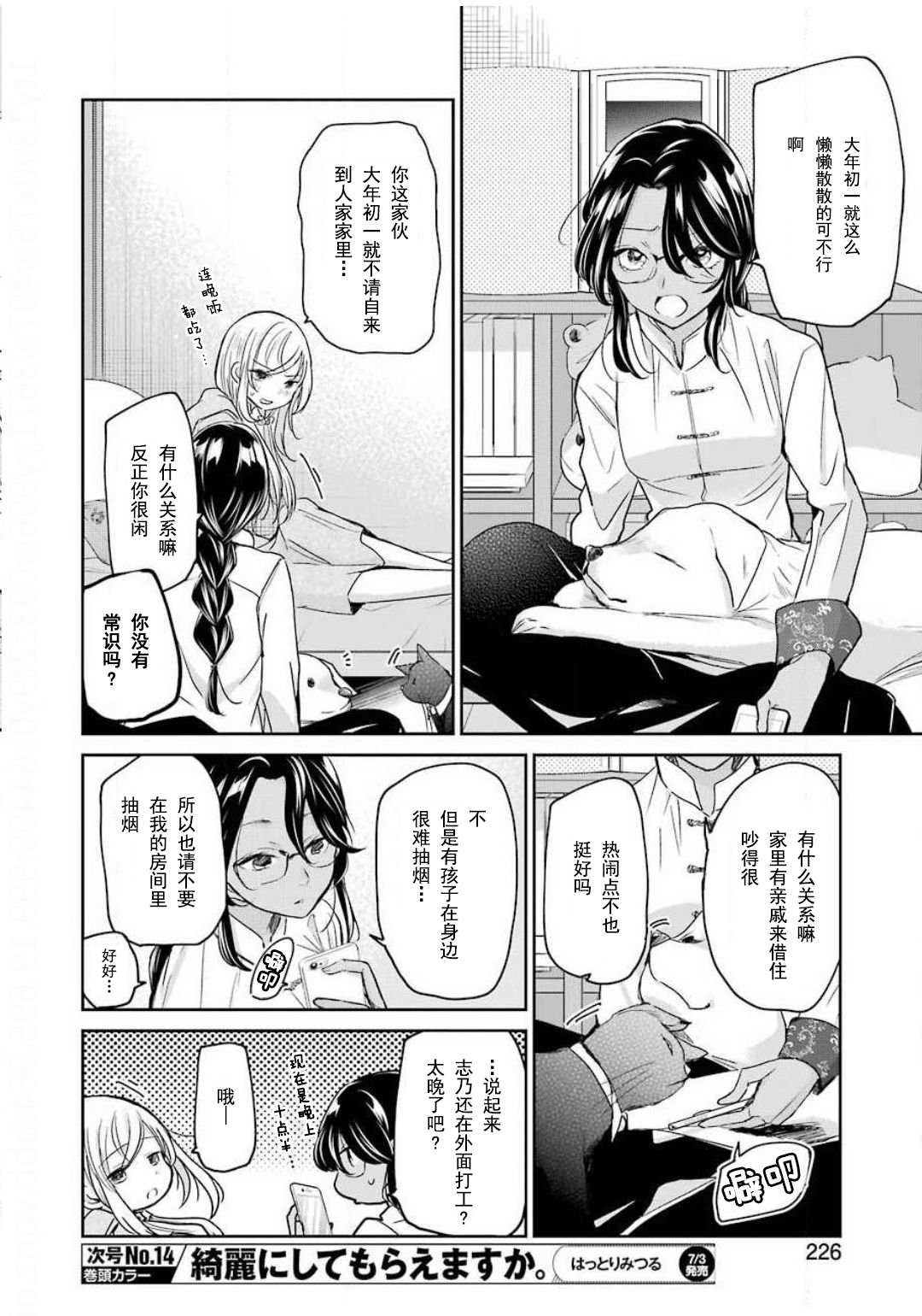 第 12 页