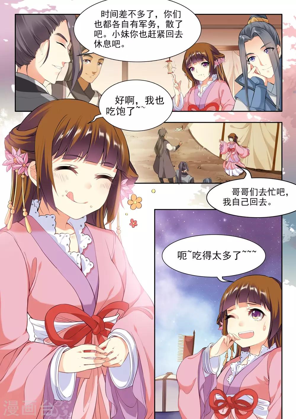 第 6 页