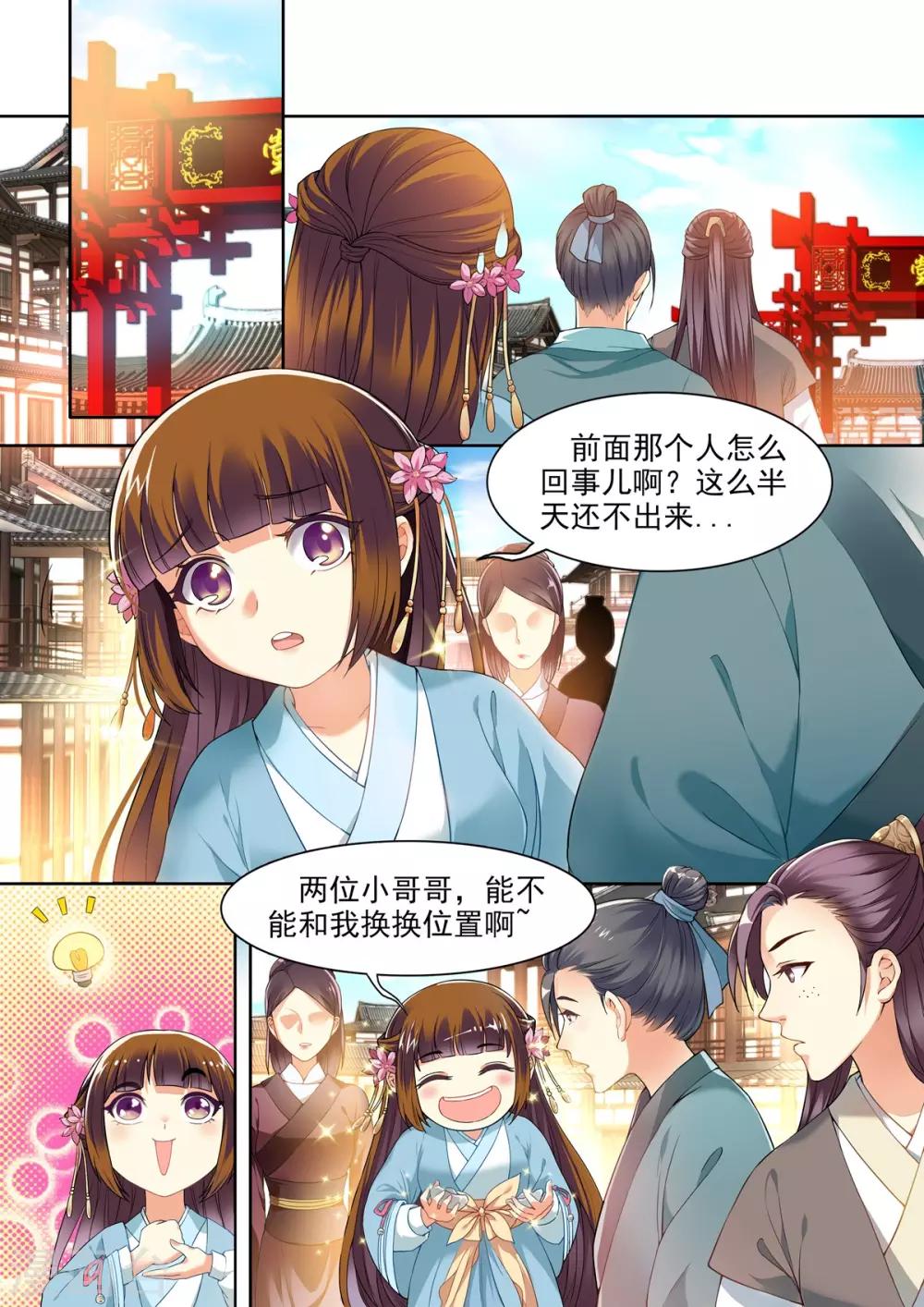 第 8 页