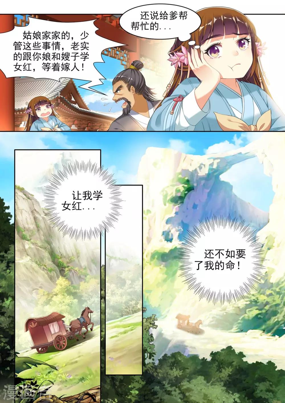 第 6 页