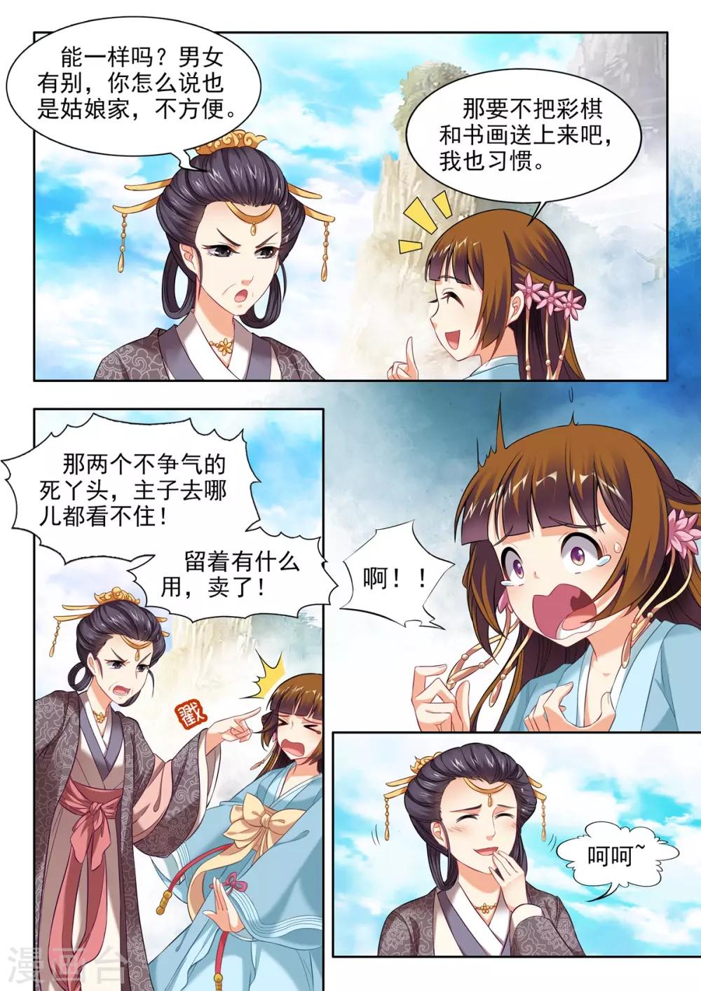 第 7 页