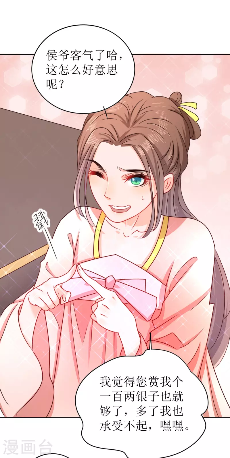 第 38 页