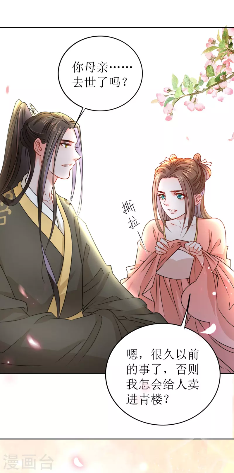 第 33 页
