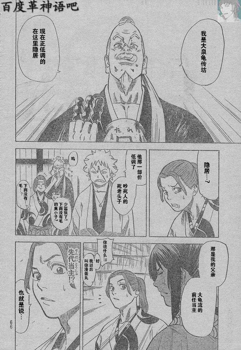 第 54 页