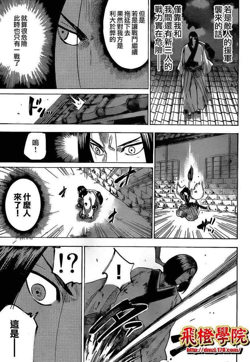 第 23 页