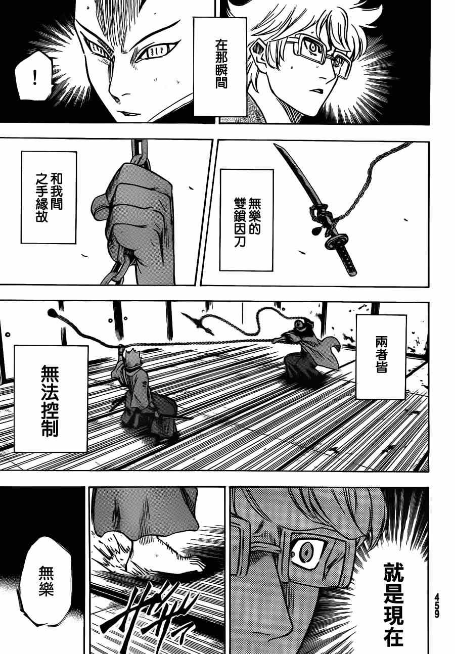 第 17 页