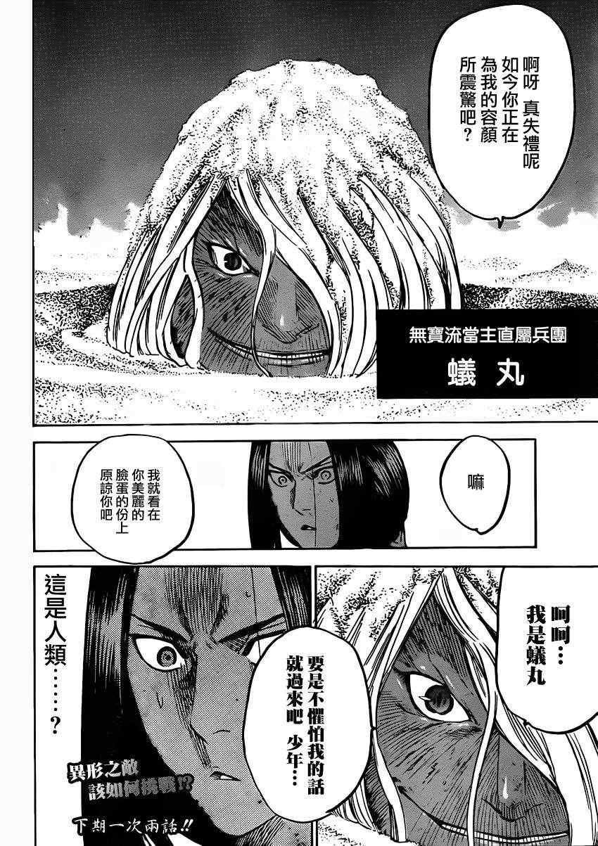 第 20 页