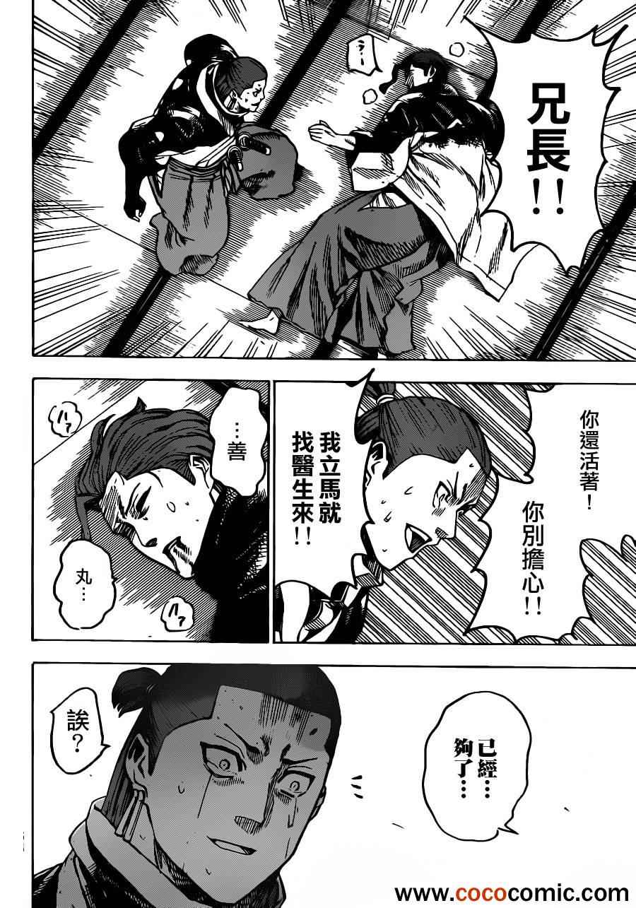第 14 页
