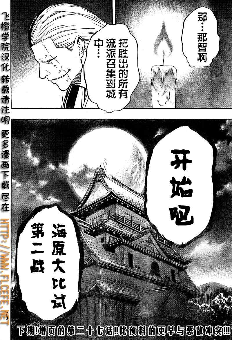 第 20 页