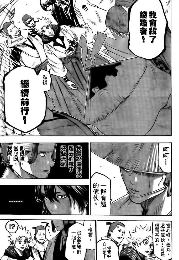 第 17 页