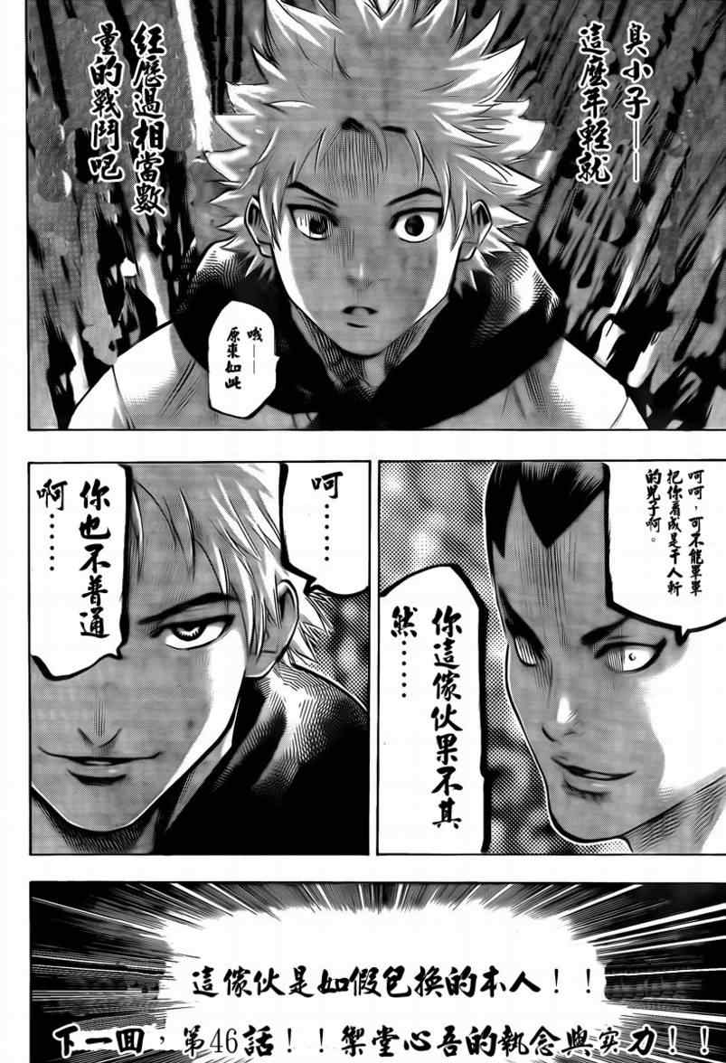 第 18 页