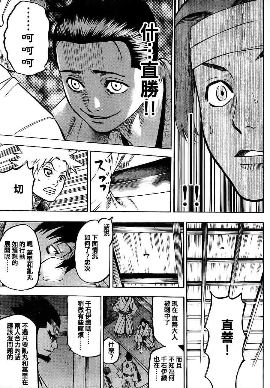 第 17 页