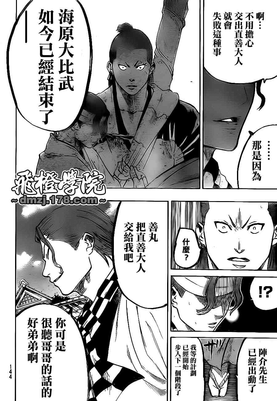 第 14 页