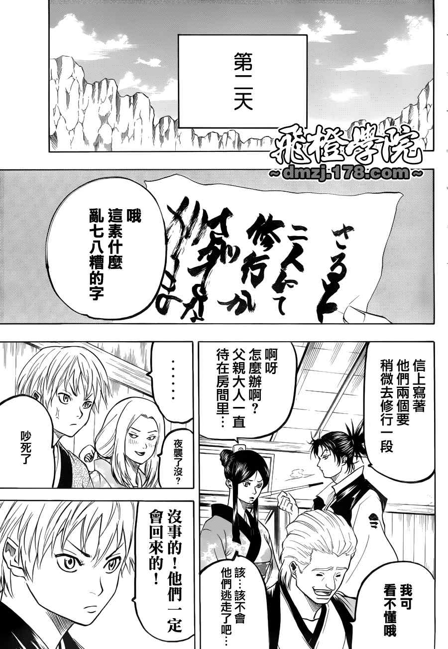 第 17 页