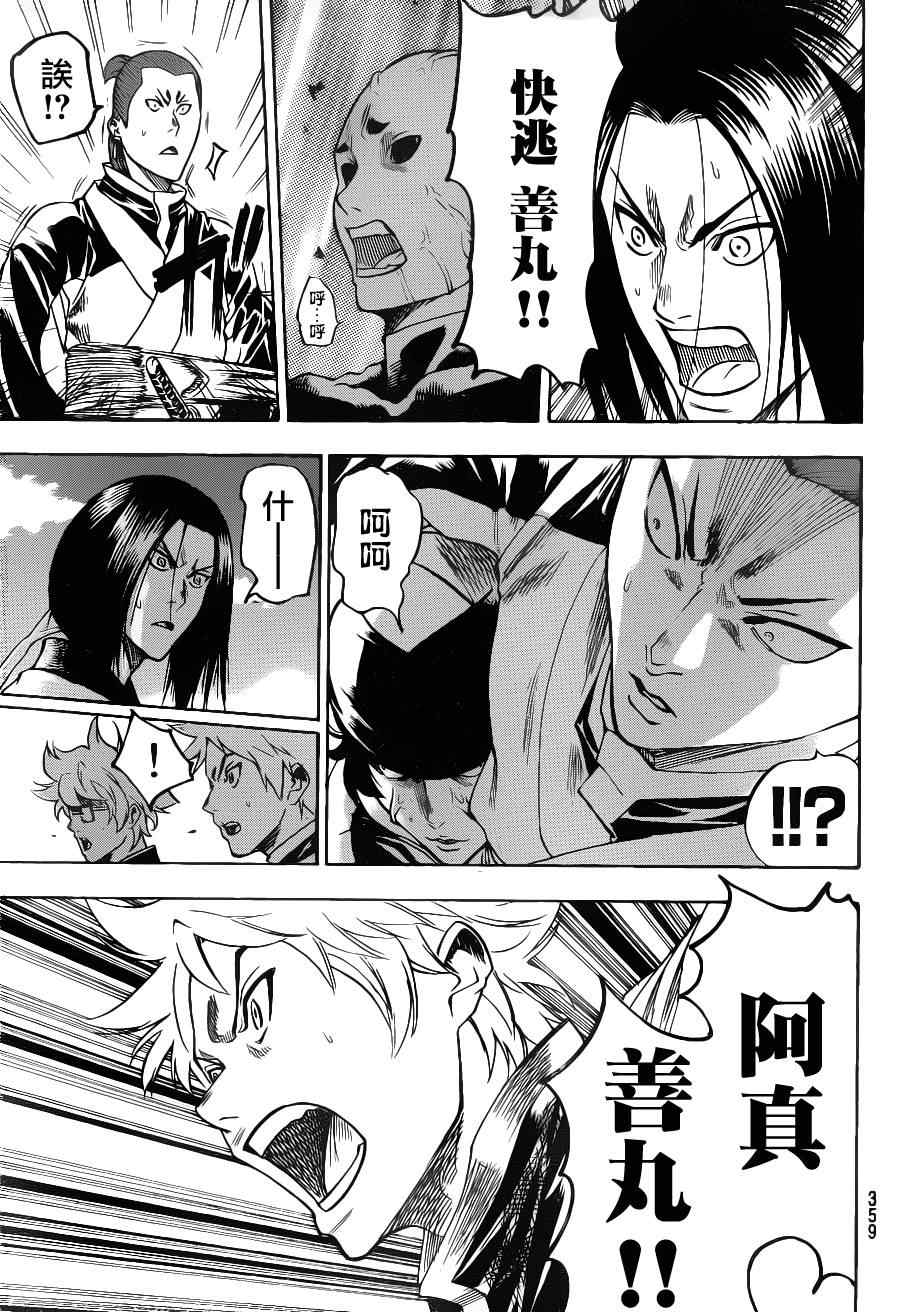 第 17 页