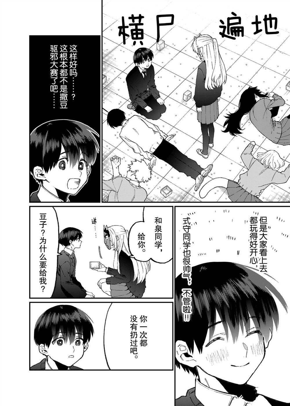 第 10 页