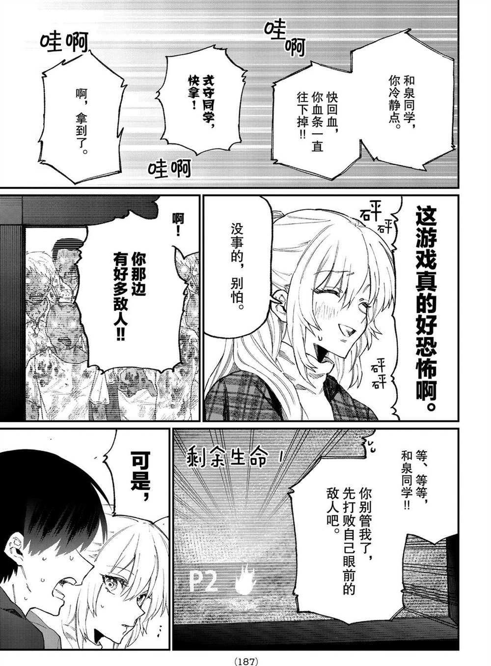 第 8 页