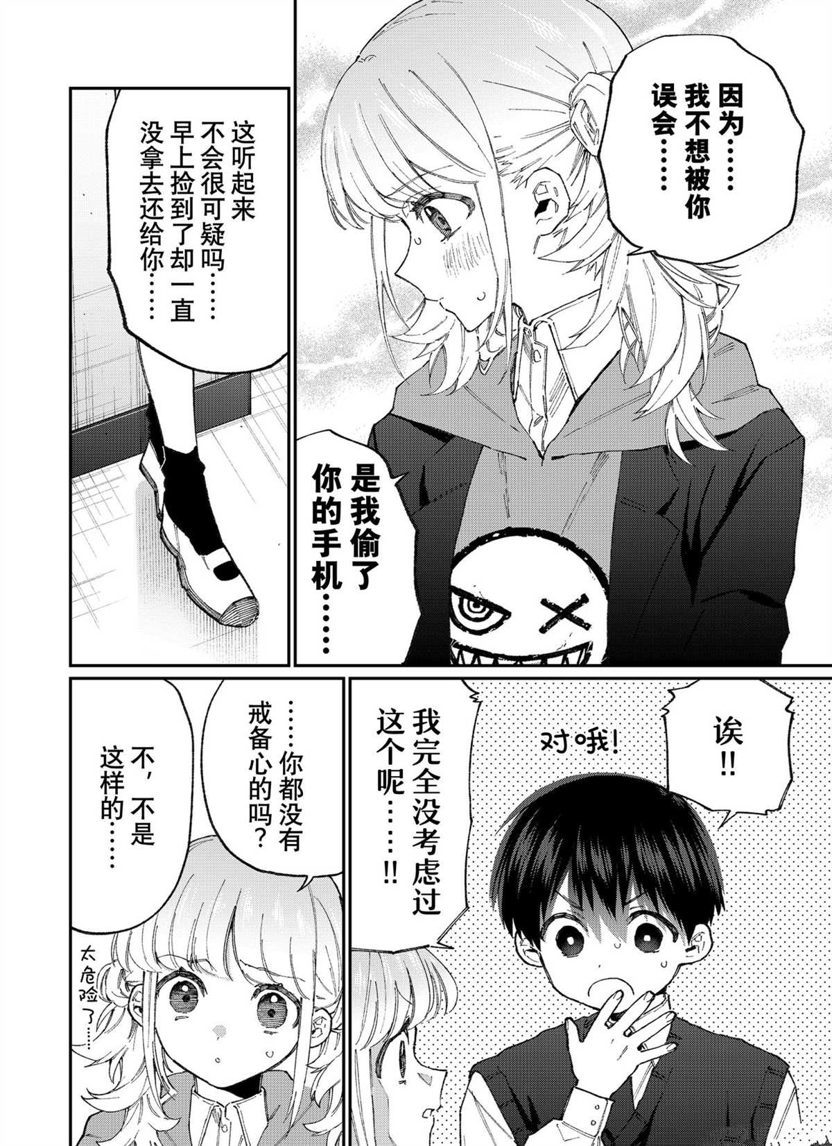 第 8 页