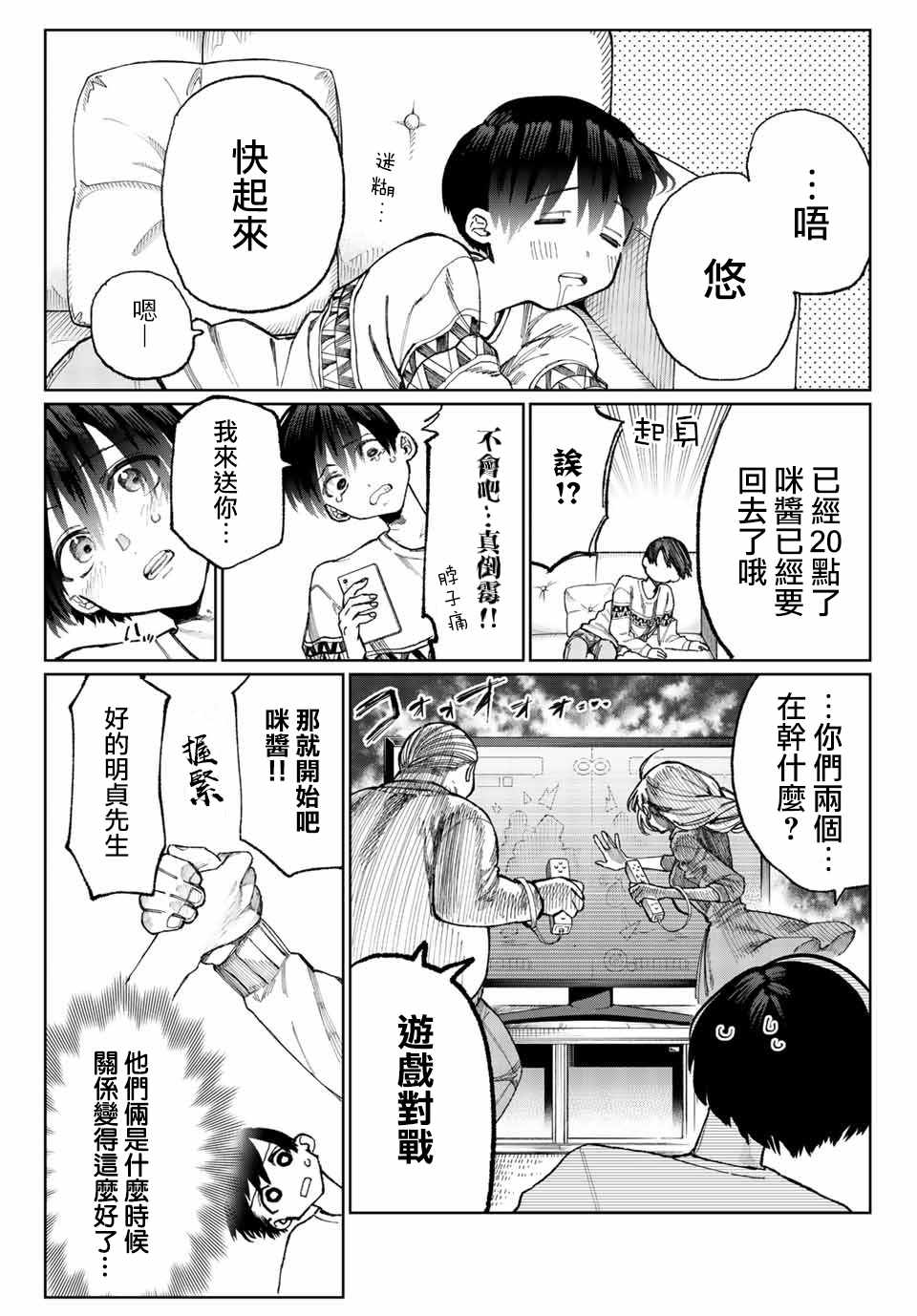 第 7 页
