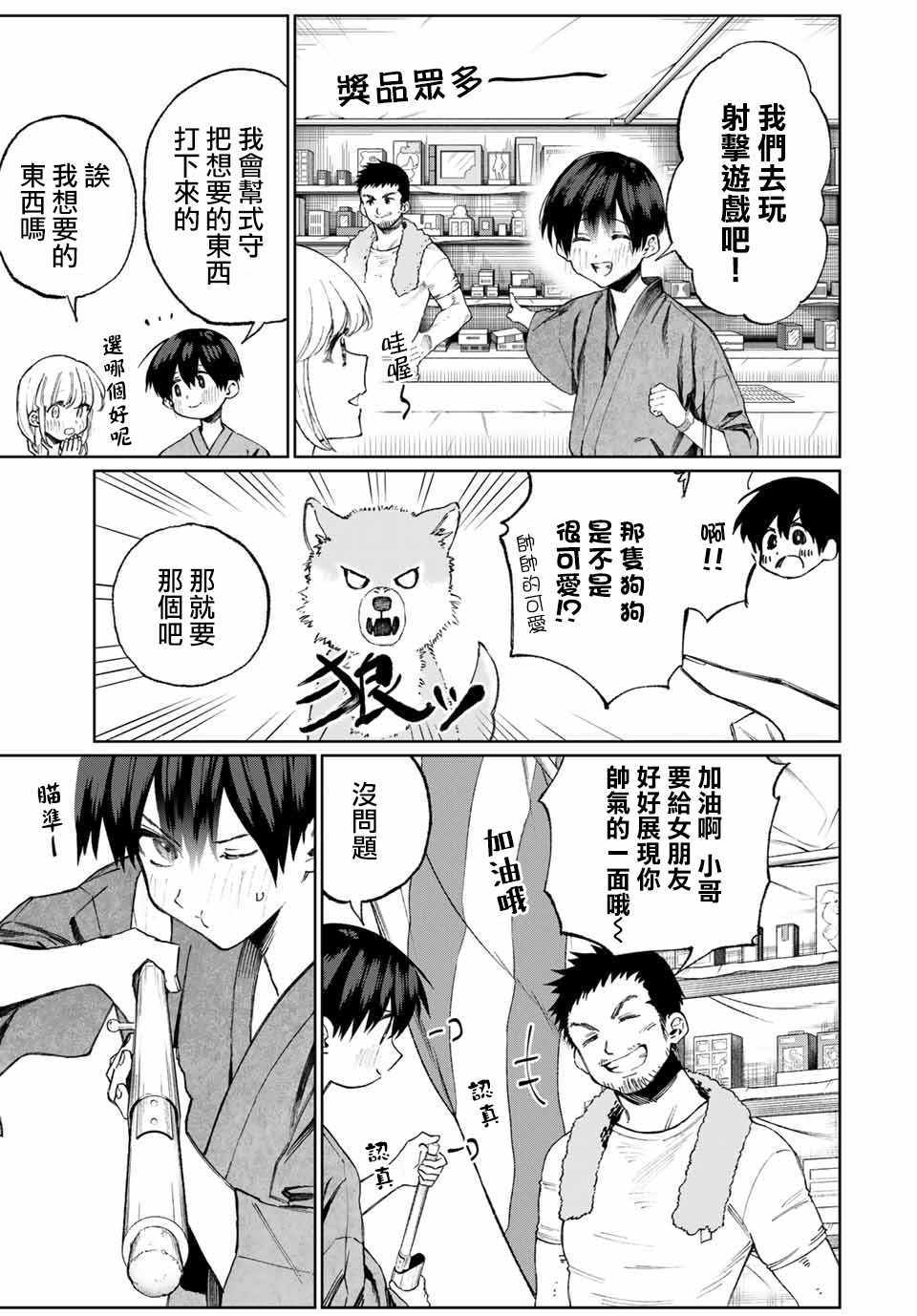 第 7 页