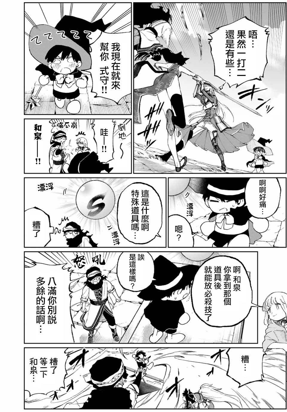 第 10 页