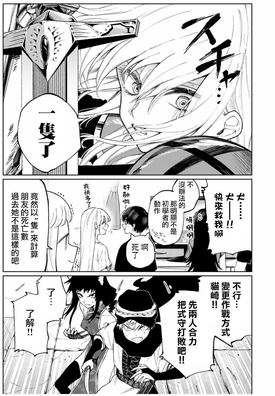 第 9 页