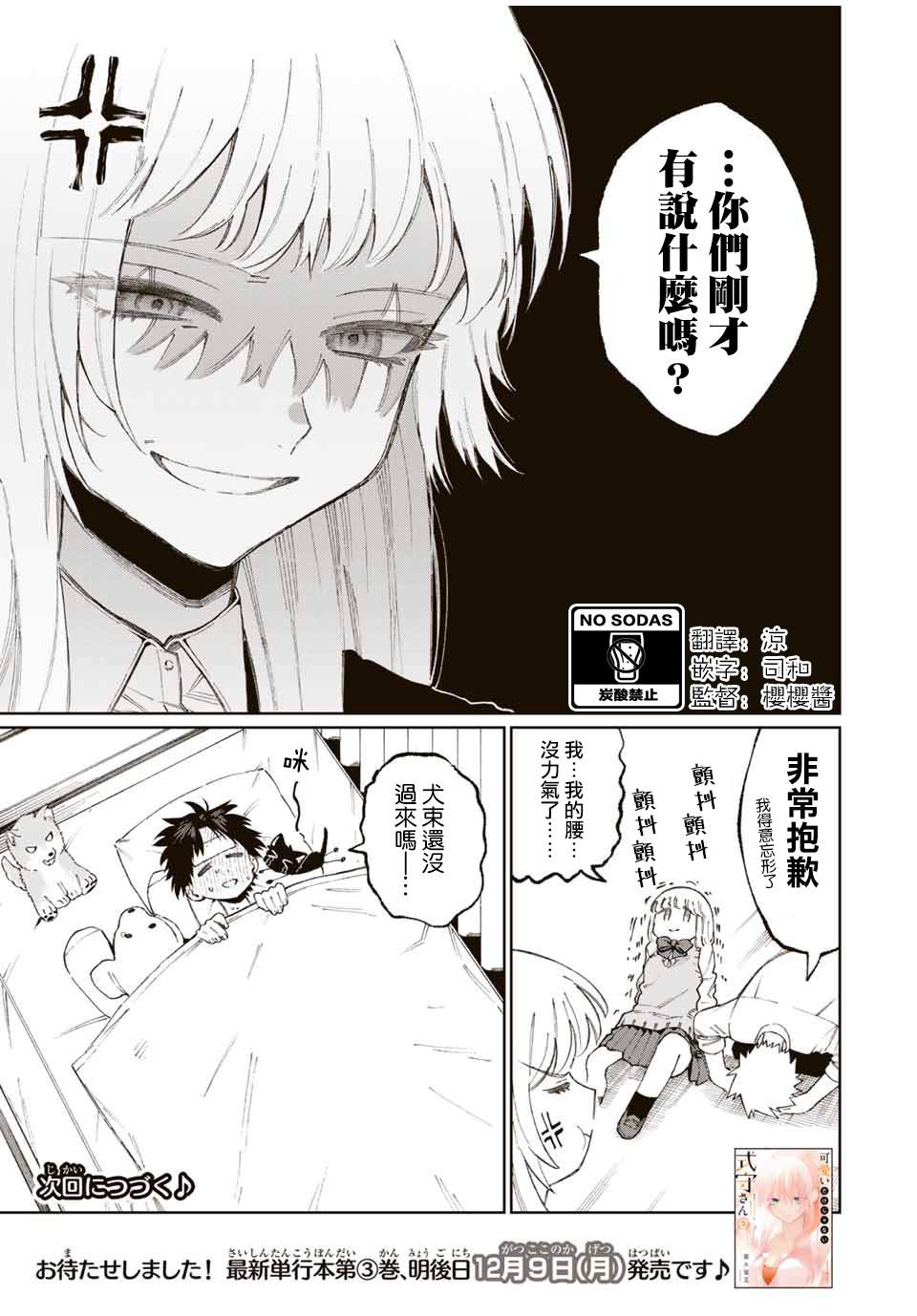 第 13 页