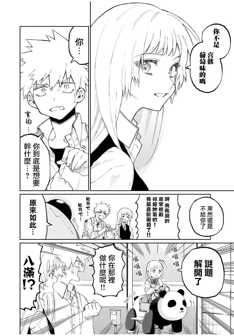 第 8 页