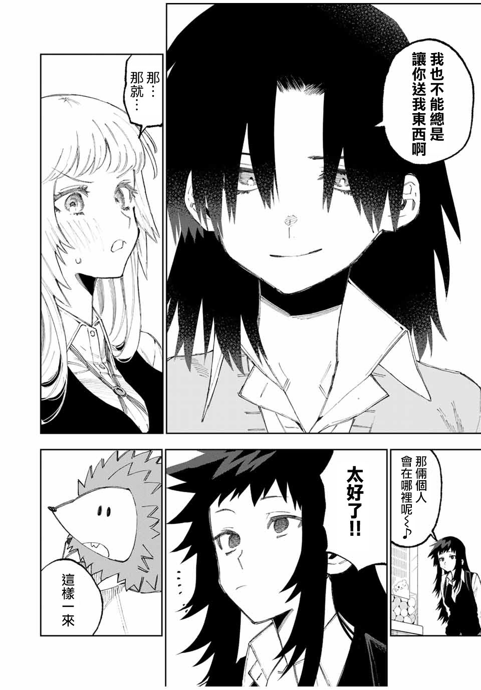 第 9 页
