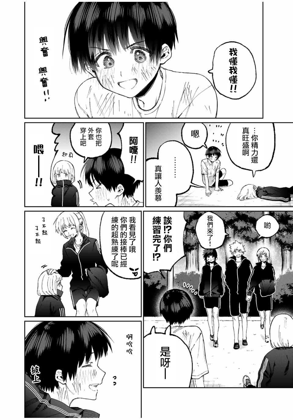 第 8 页