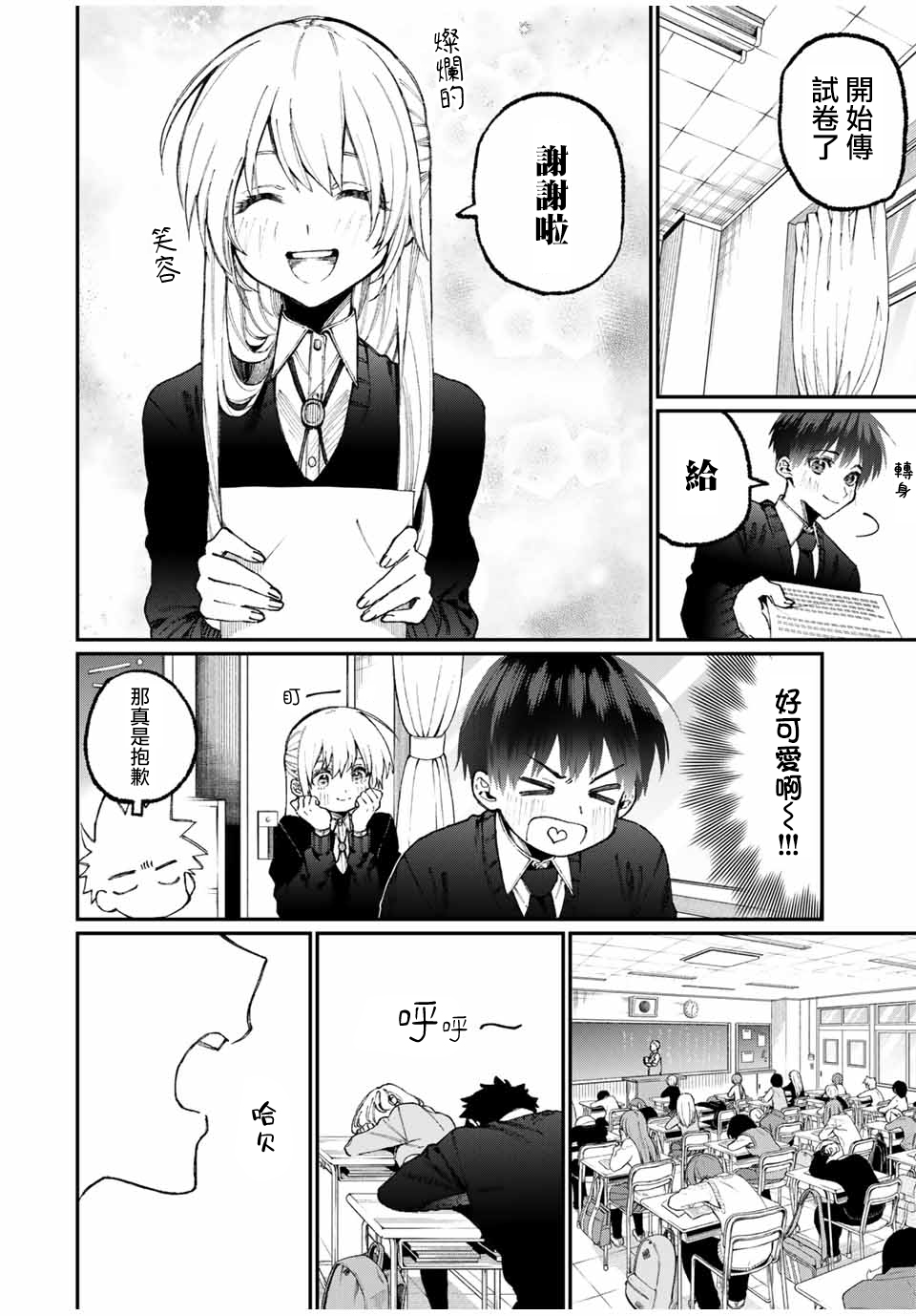 第 2 页
