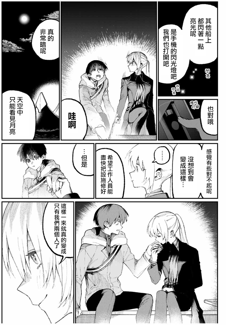 第 7 页