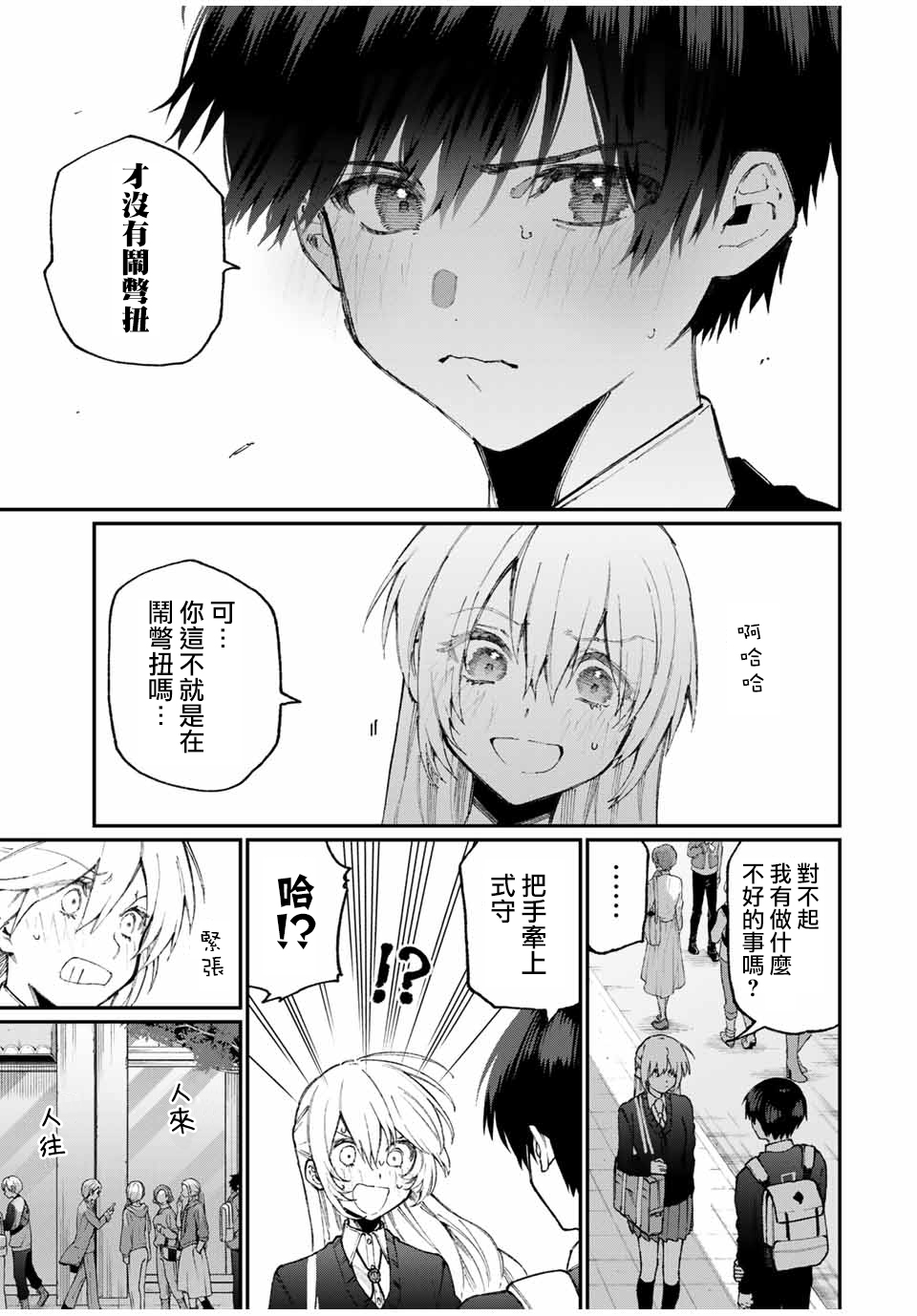 第 7 页