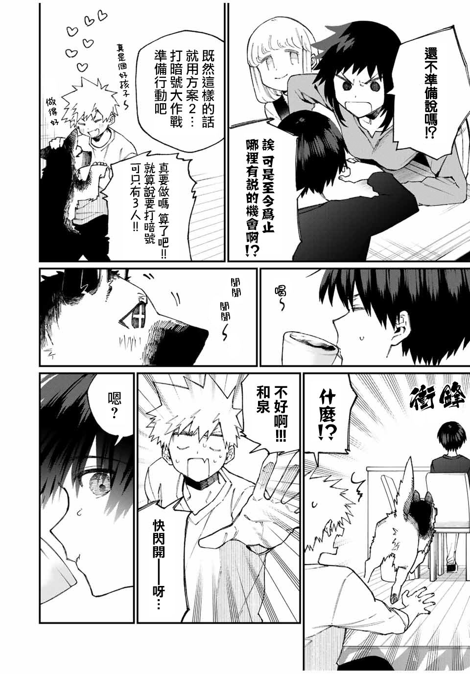 第 11 页