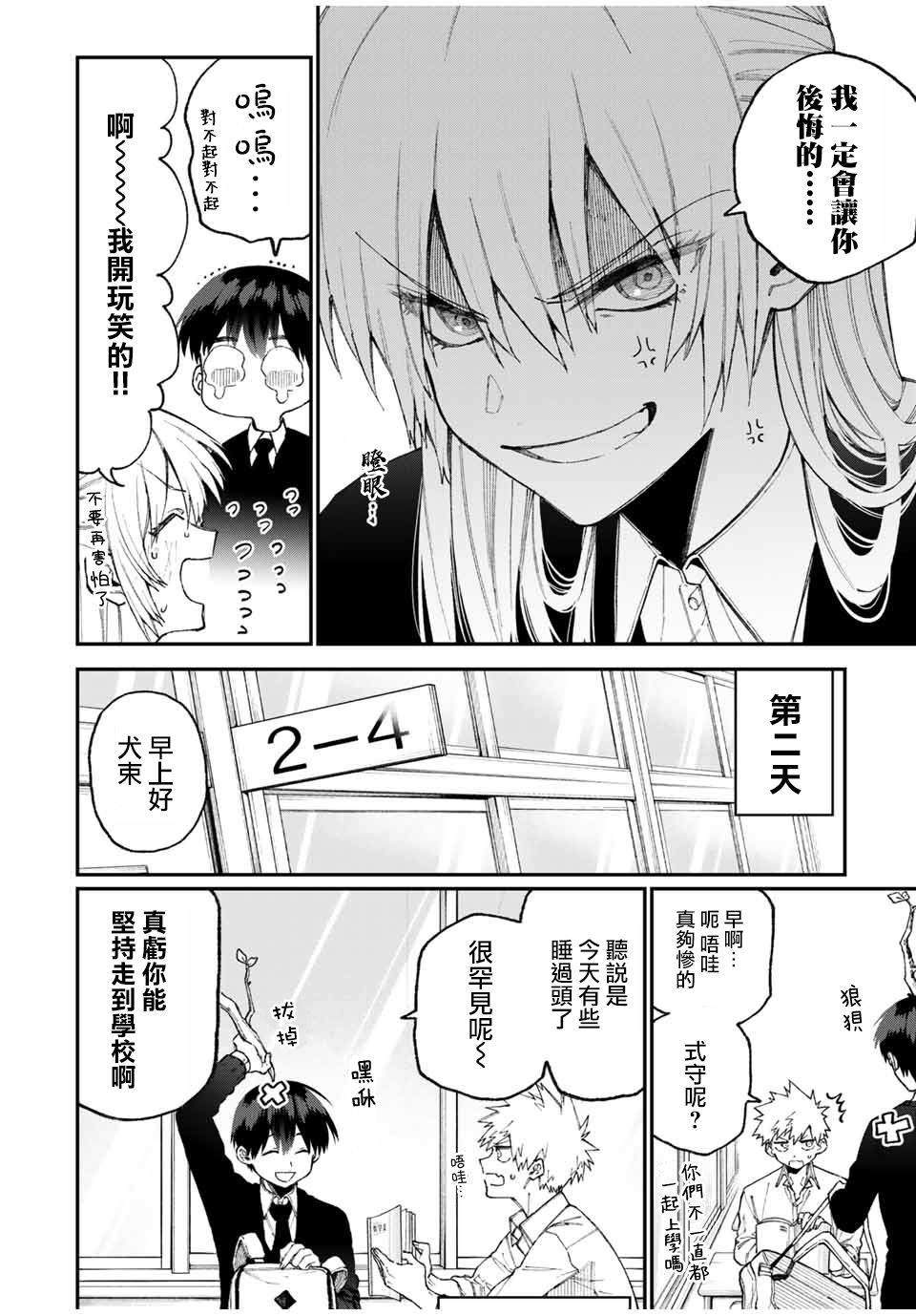 第 2 页