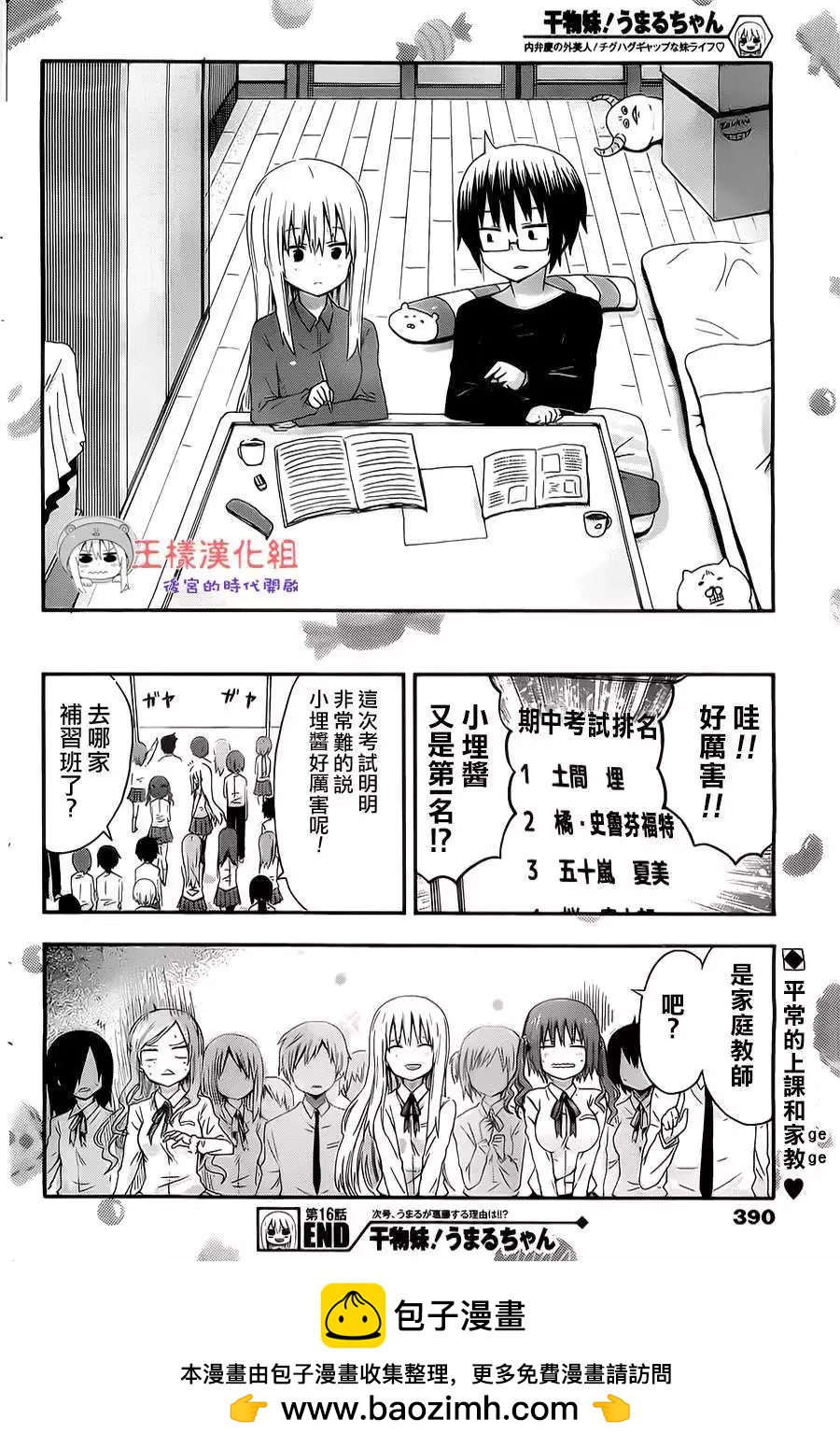第 9 页
