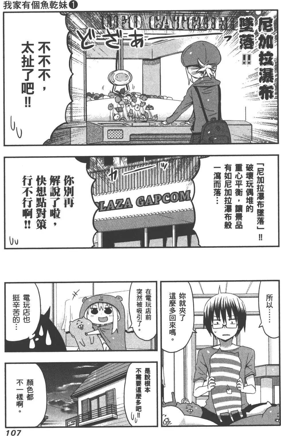 第 111 页