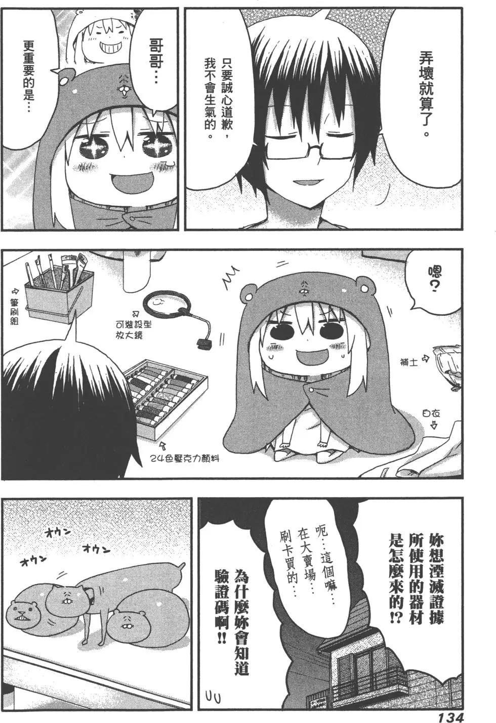第 138 页