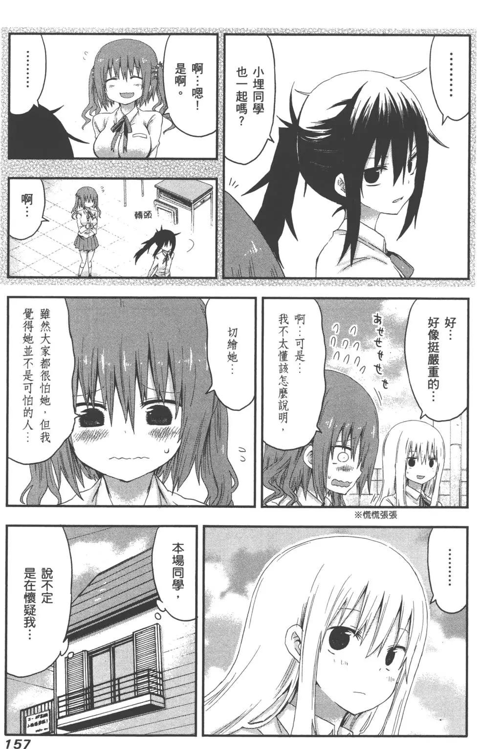 第 161 页