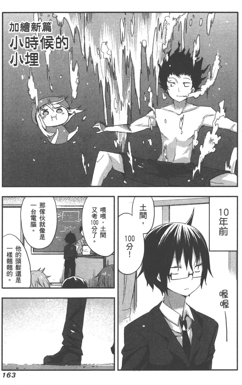 第 167 页