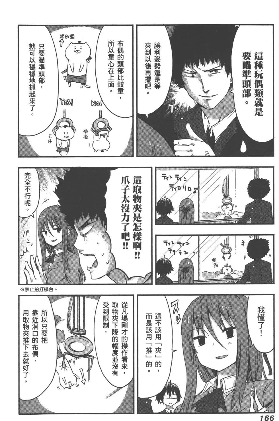第 170 页