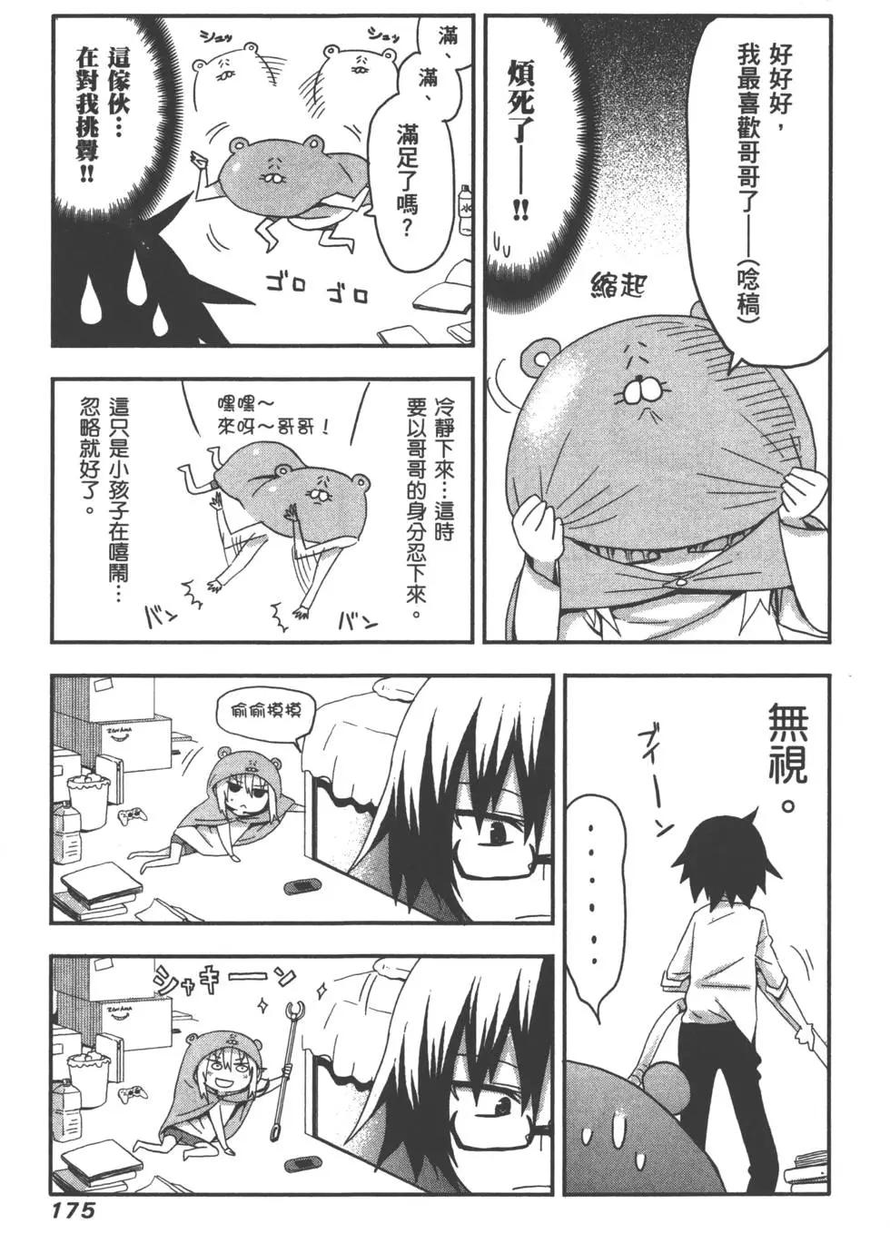 第 179 页