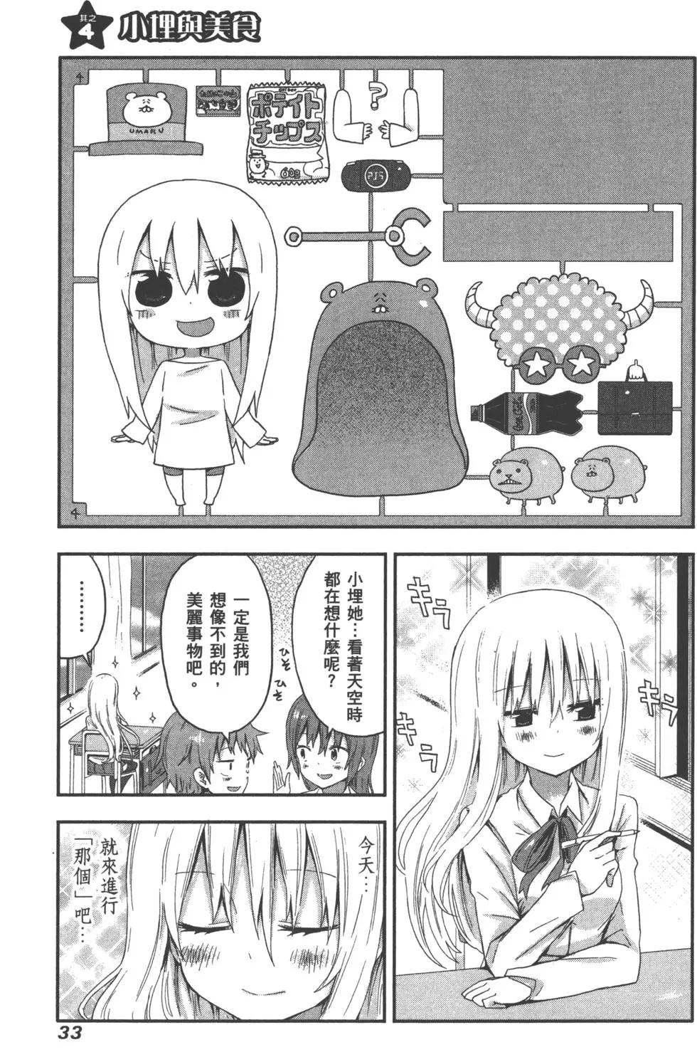 第 37 页