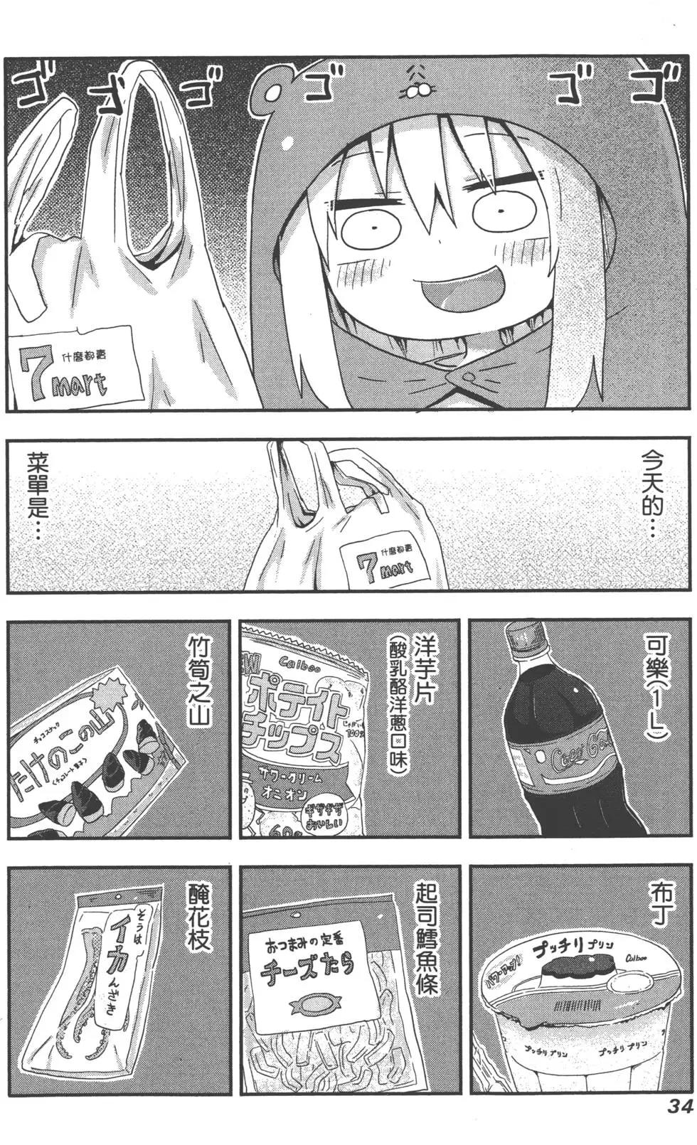 第 38 页