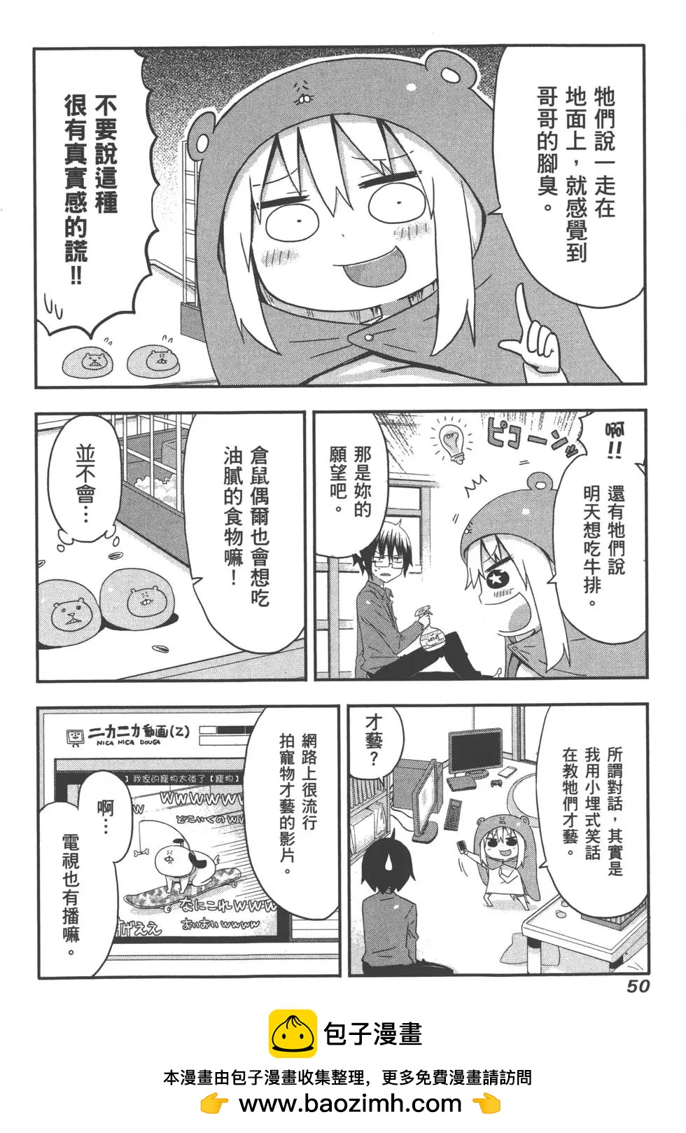 第 54 页