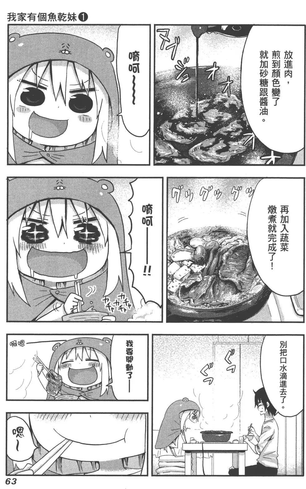 第 67 页