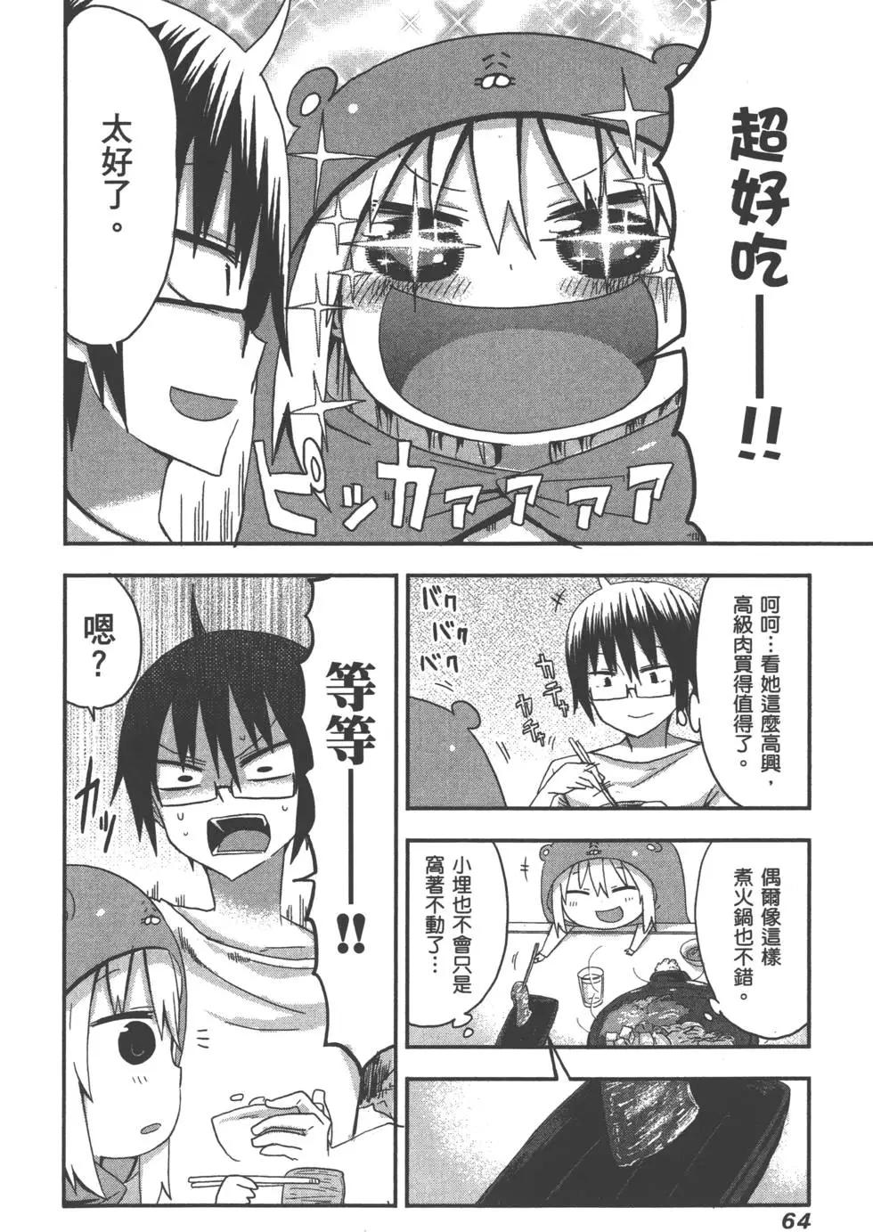 第 68 页
