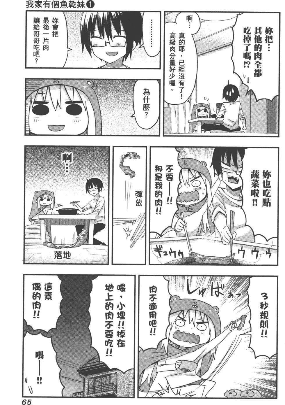 第 69 页